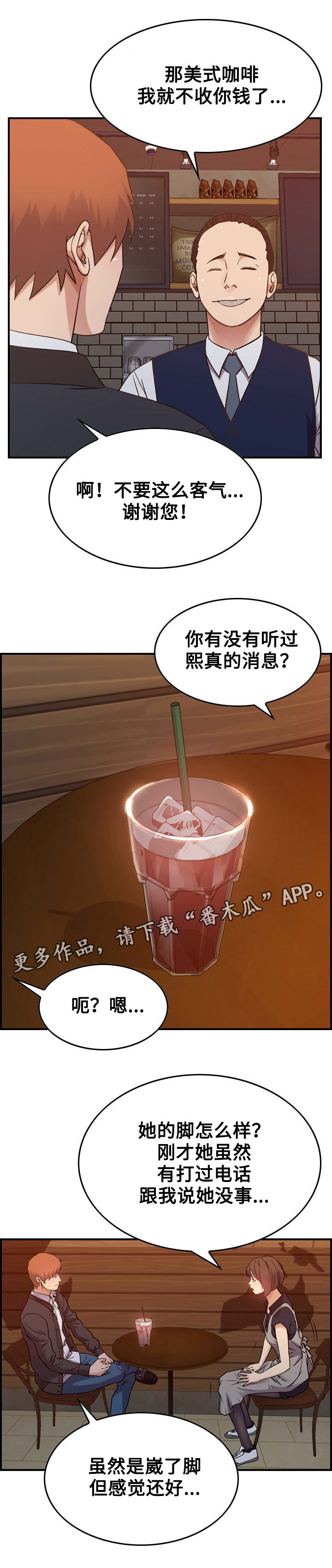 第10章：后果11