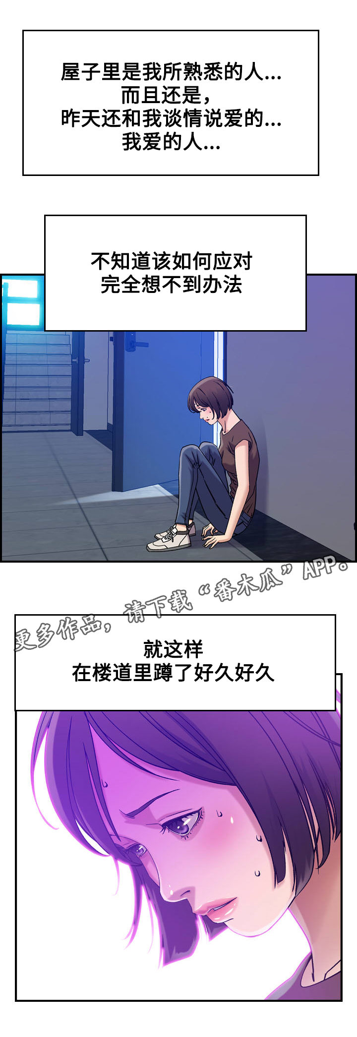 第17章：撞见12