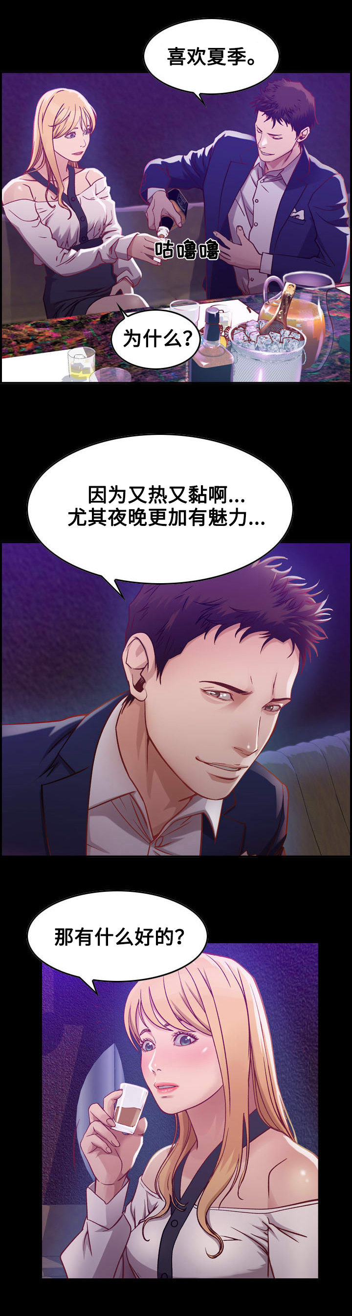 第4章：三人2