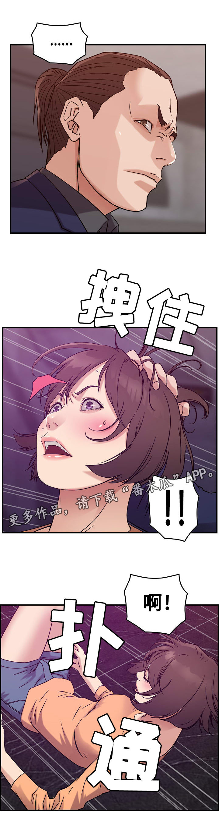 第23章：犯罪3