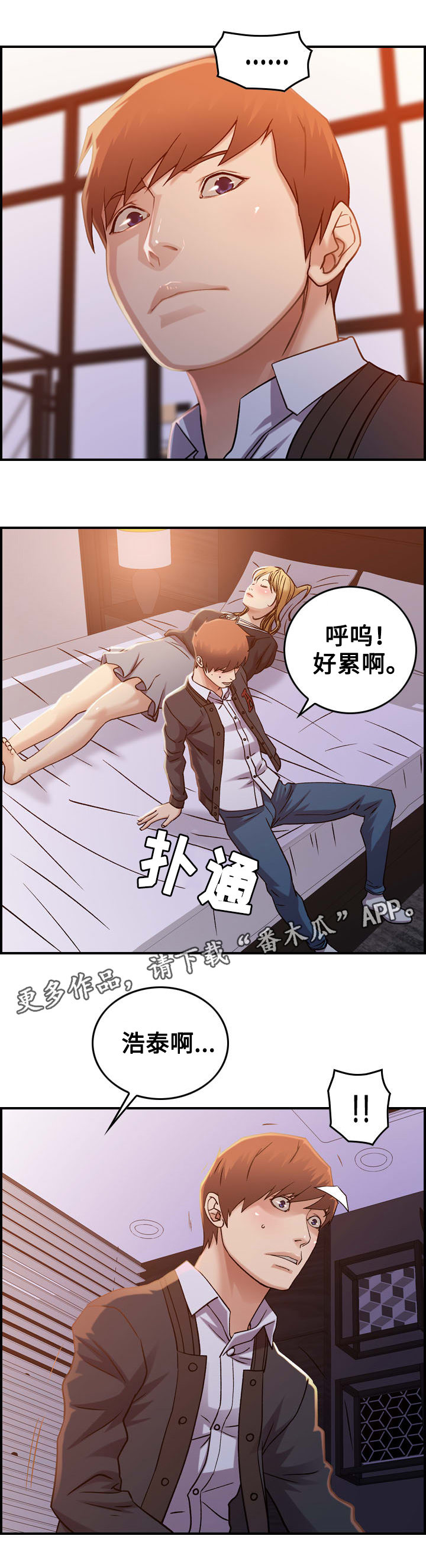 第12章：疑心3