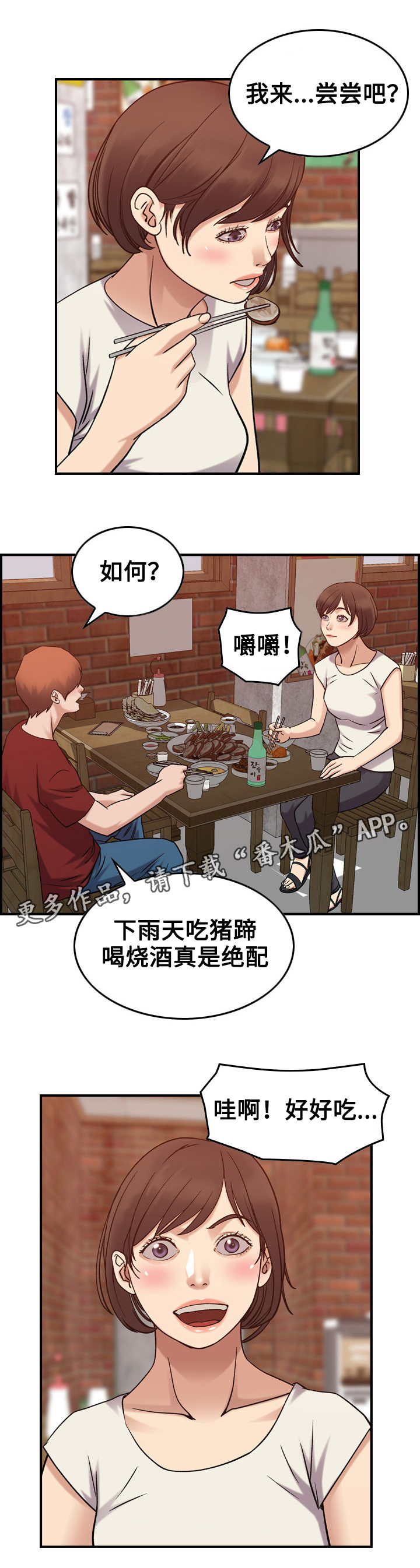 第34章：庆祝9