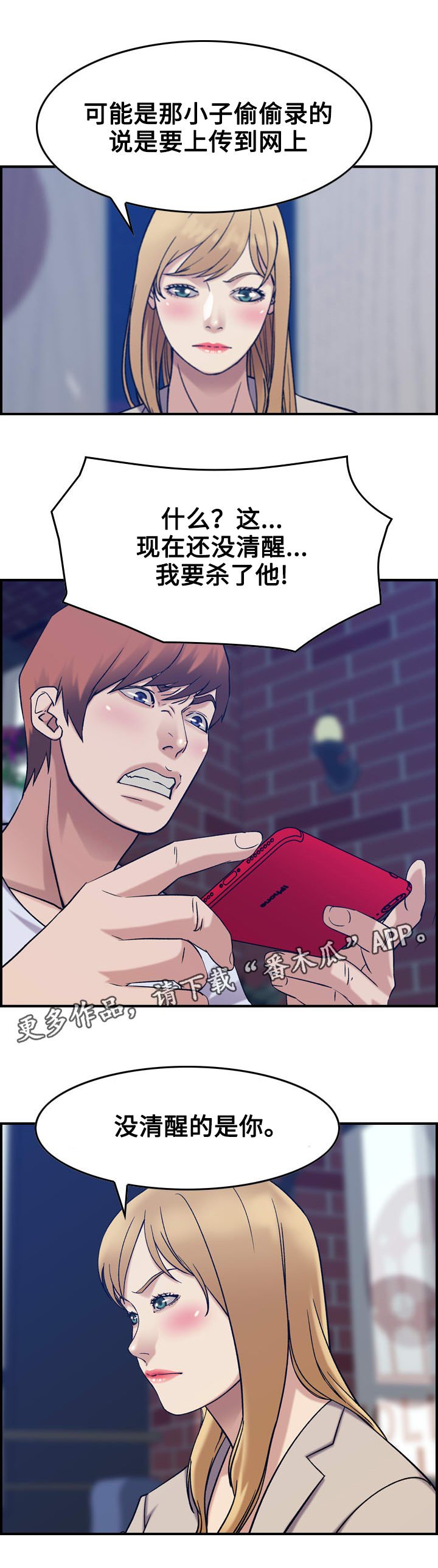 第32章：好意4