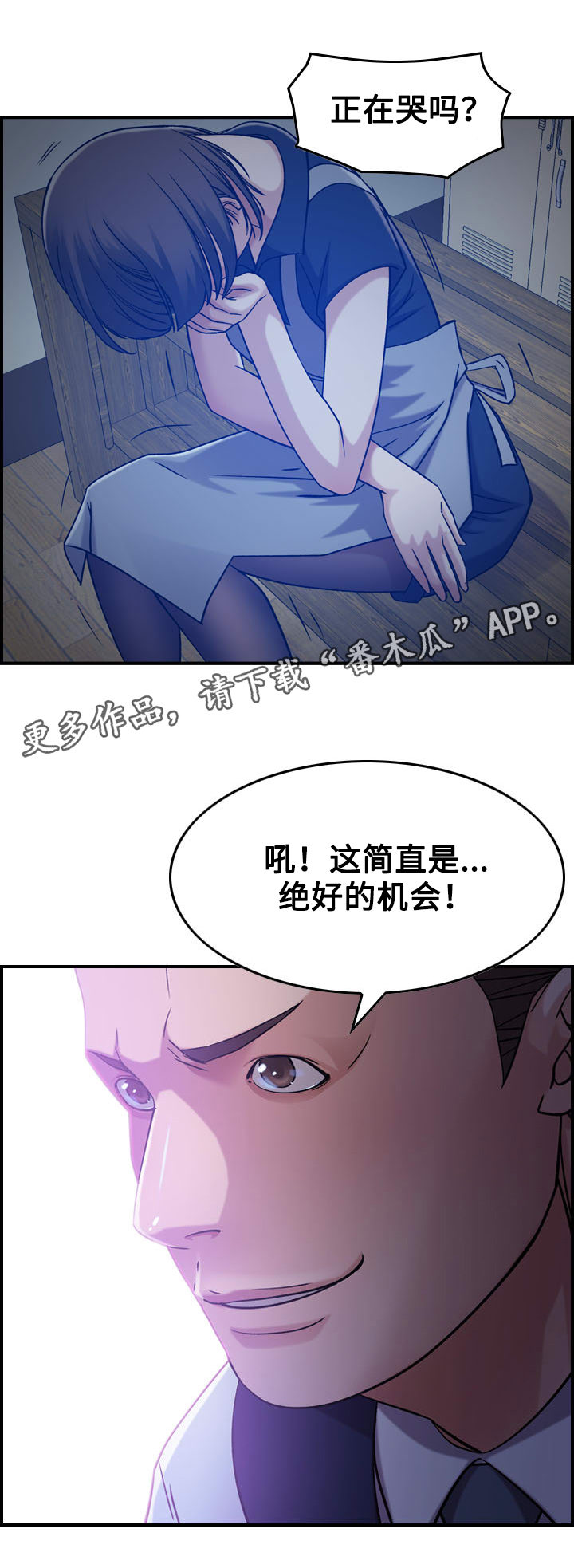 第17章：撞见18