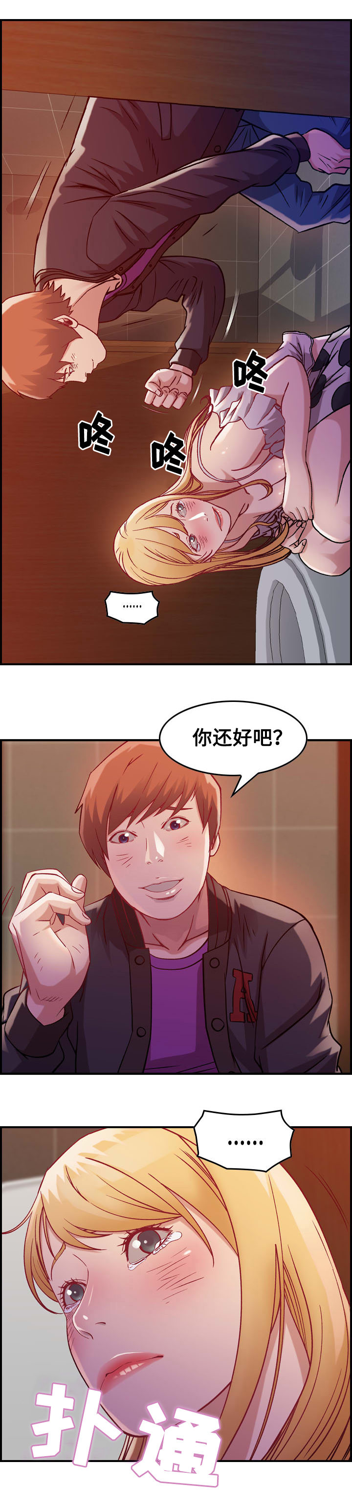 第5章：醉酒1