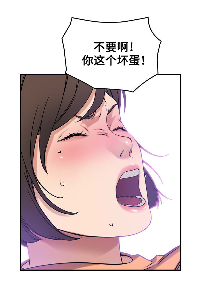 第23章：犯罪8