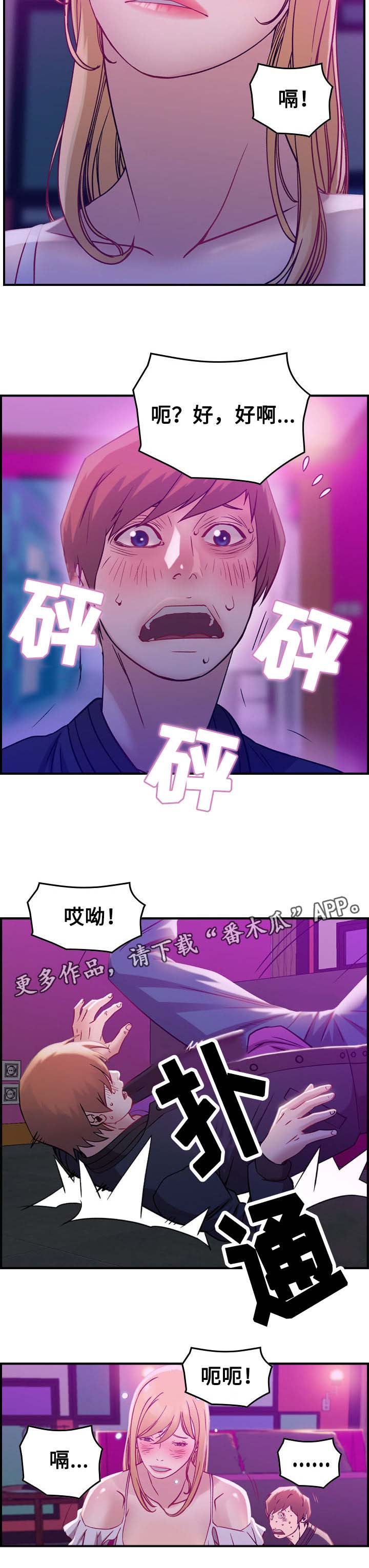 第6章：惊醒3