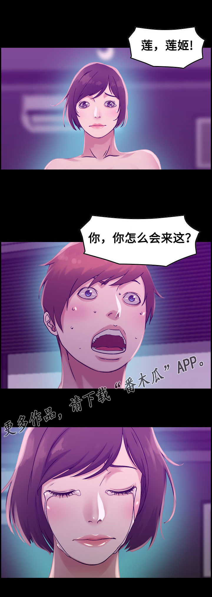 第20章：冷静6