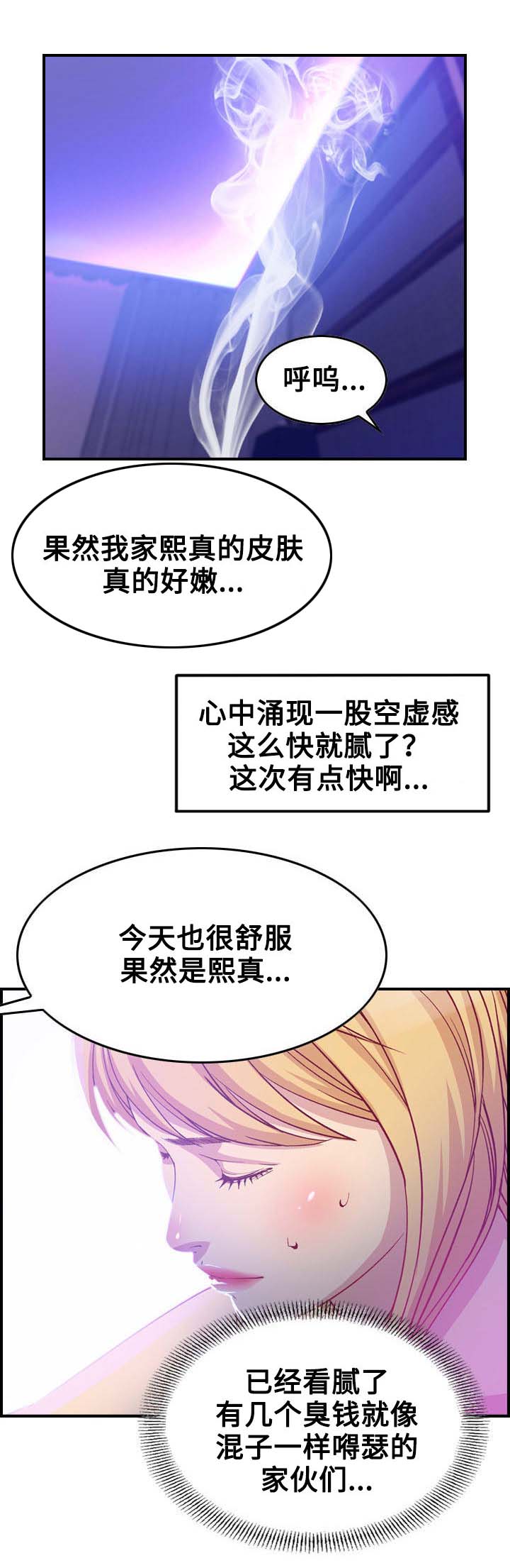 第3章：相遇3