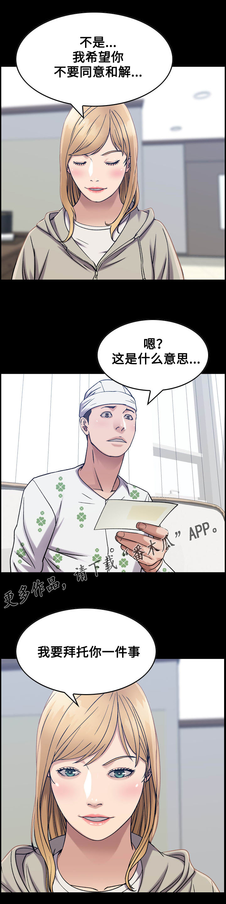 第26章：条件8