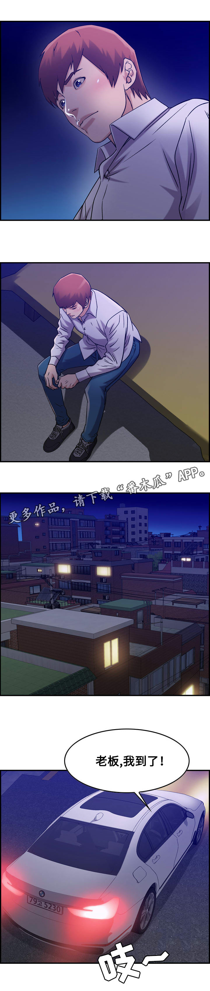 第20章：冷静10