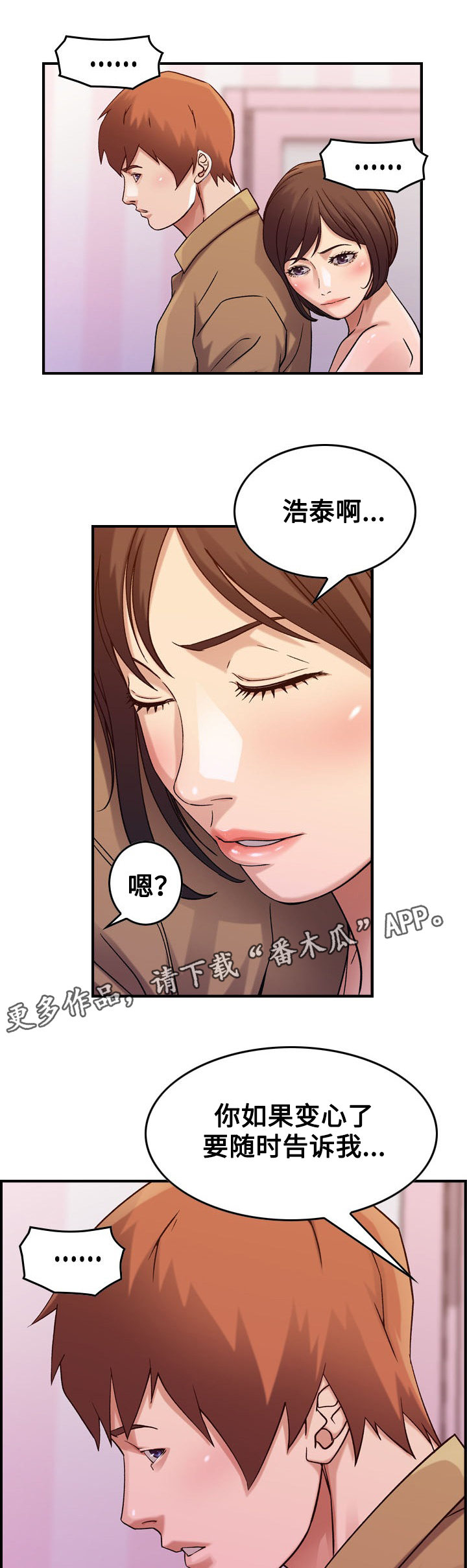 第16章：机会2