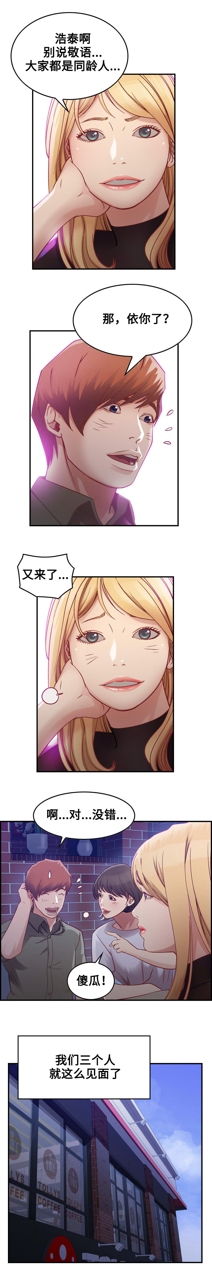 第3章：相遇16