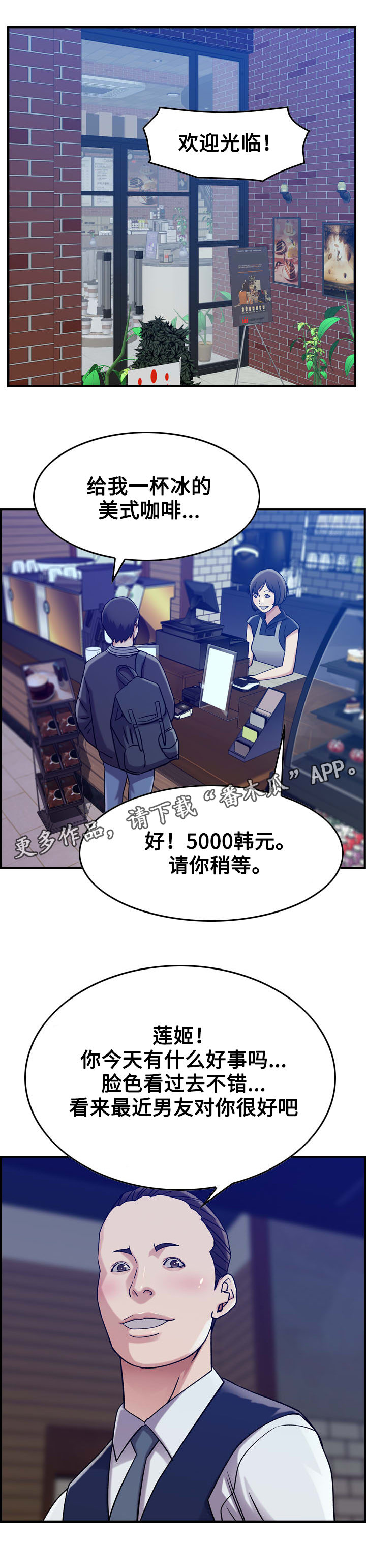 第17章：撞见13
