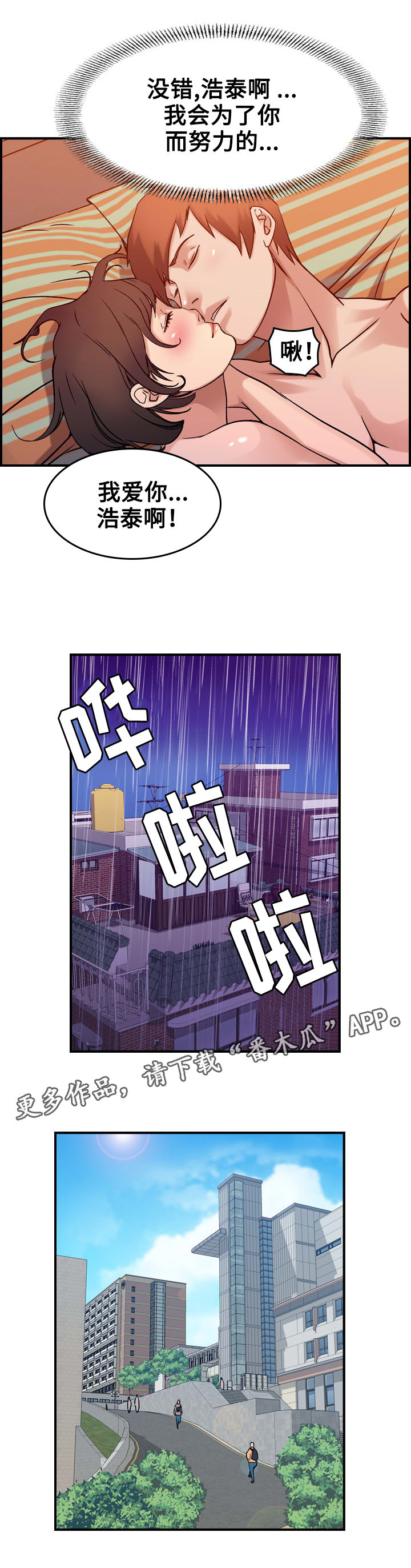 第30章：和好11