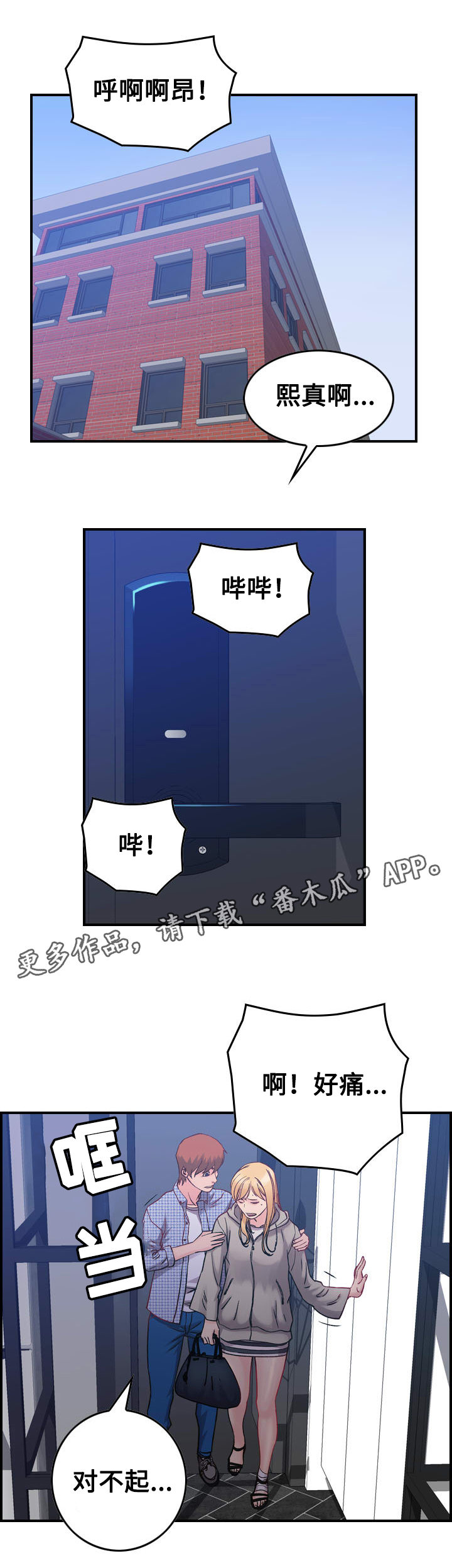 第8章：命运0