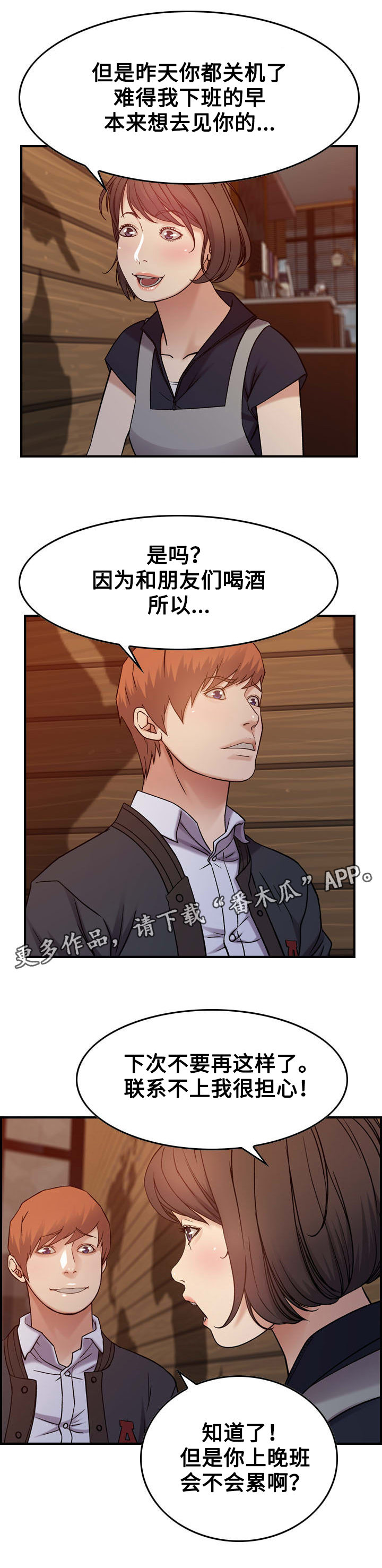 第10章：后果12