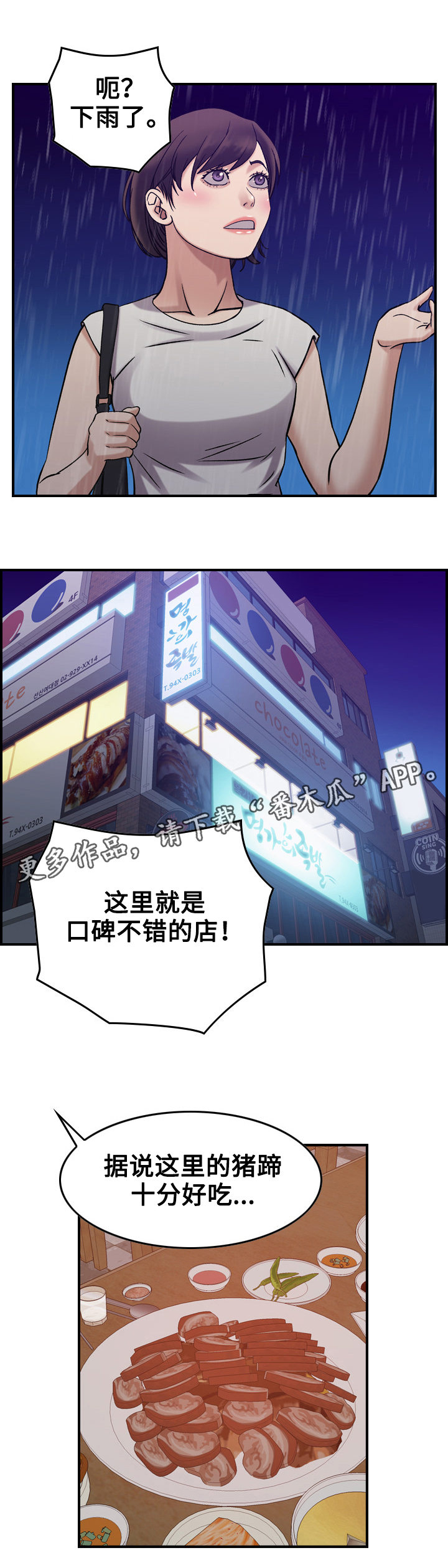 第34章：庆祝8