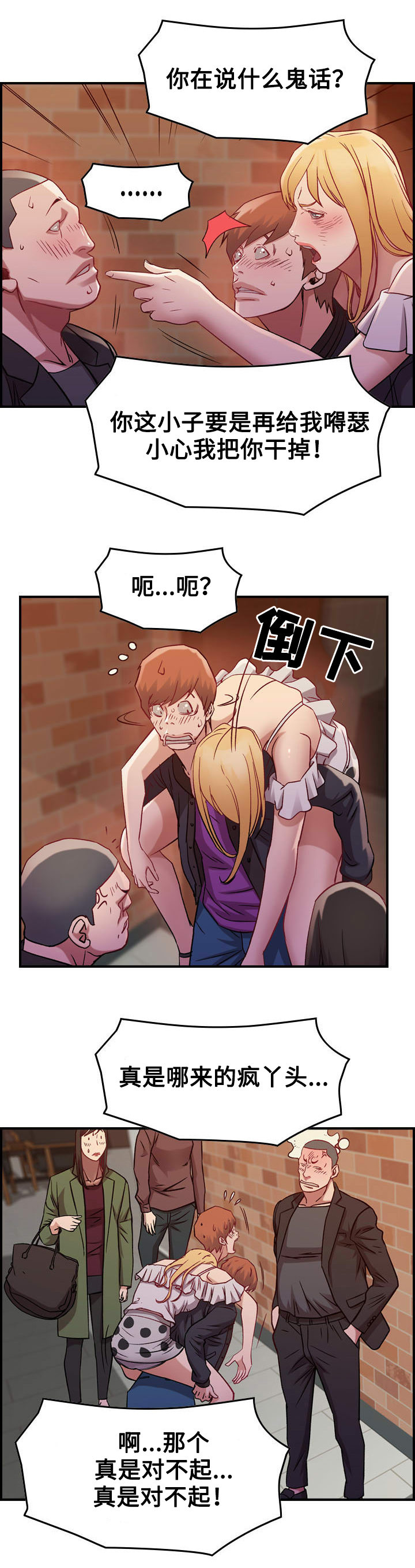 第5章：醉酒9