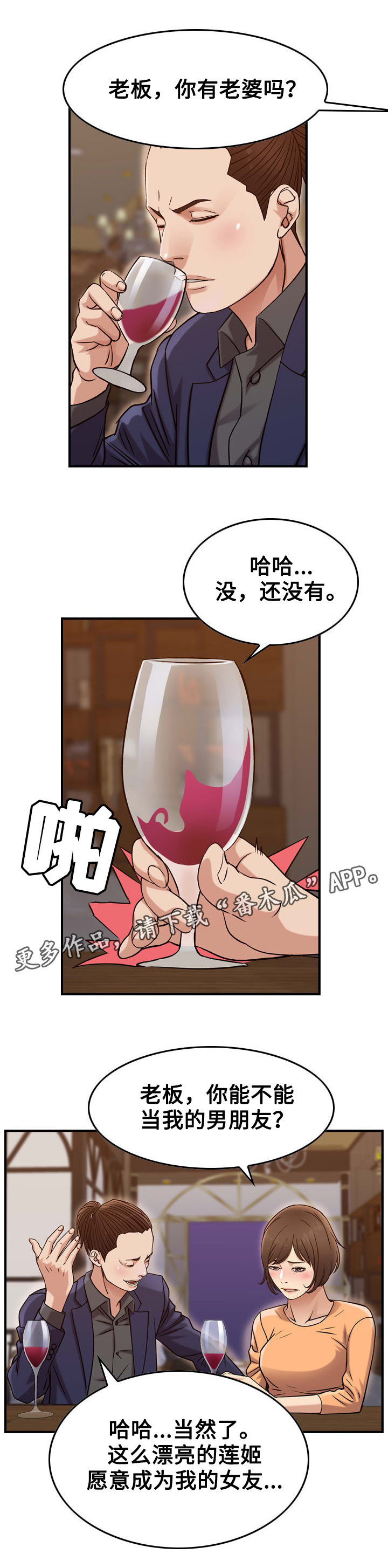第22章：怄气1
