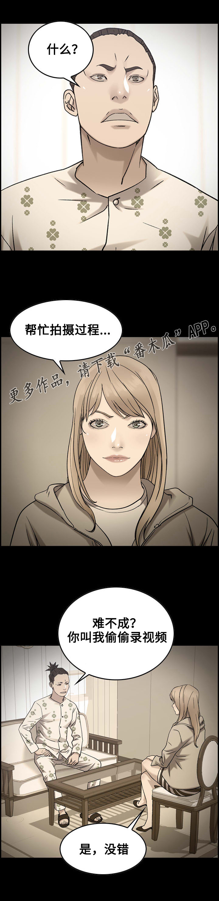 第27章：付出8