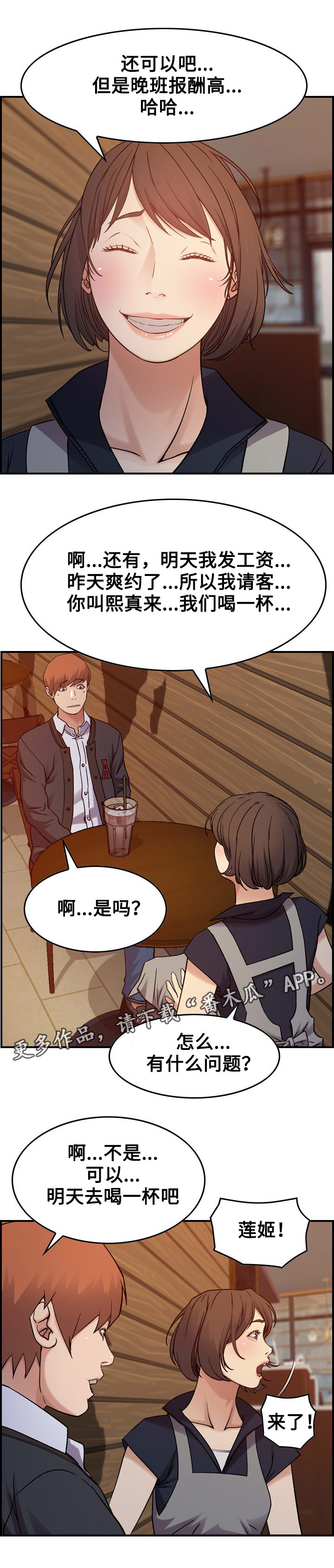 第10章：后果13