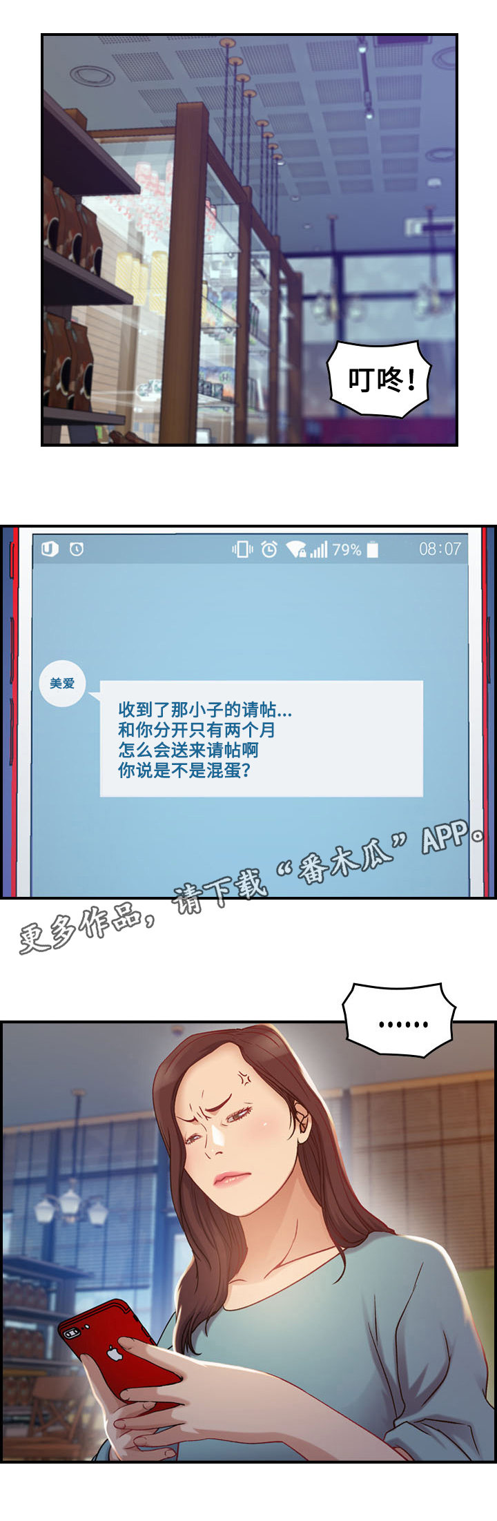 第9章：冲突0