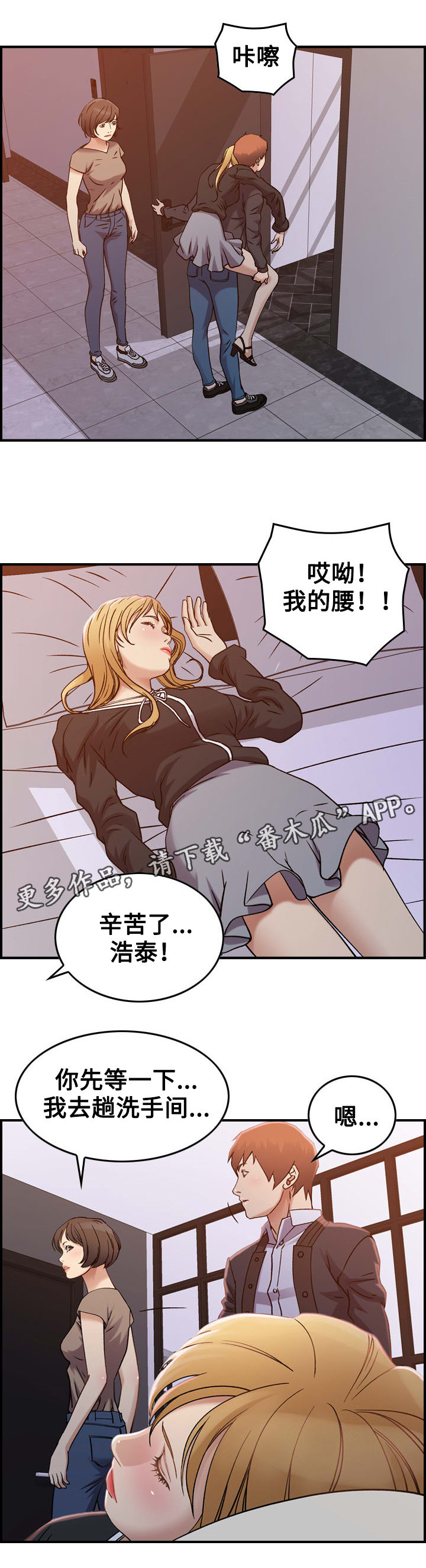 第12章：疑心2