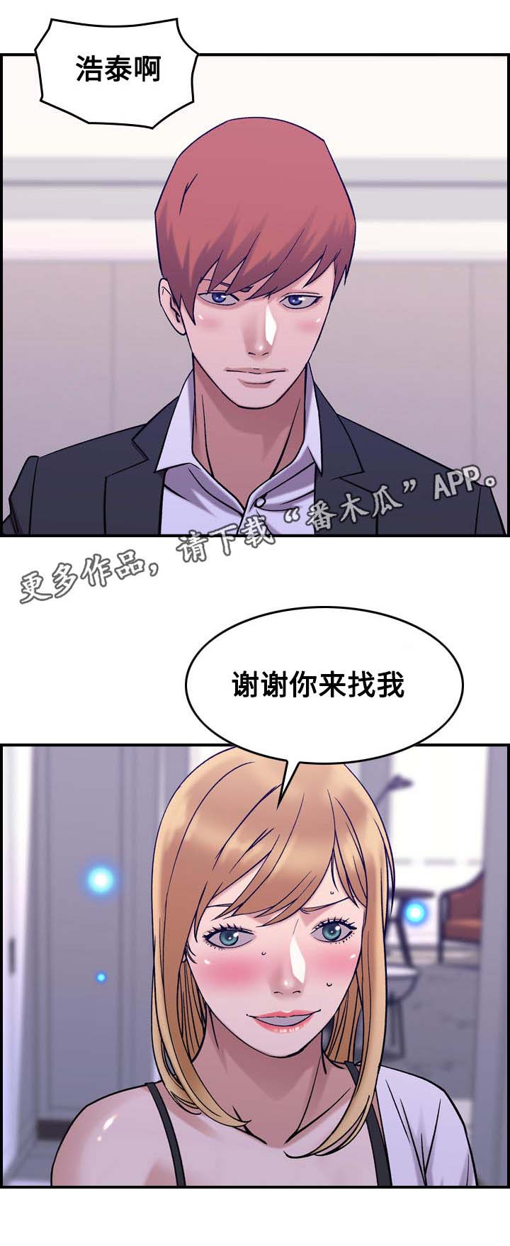 第32章：好意11