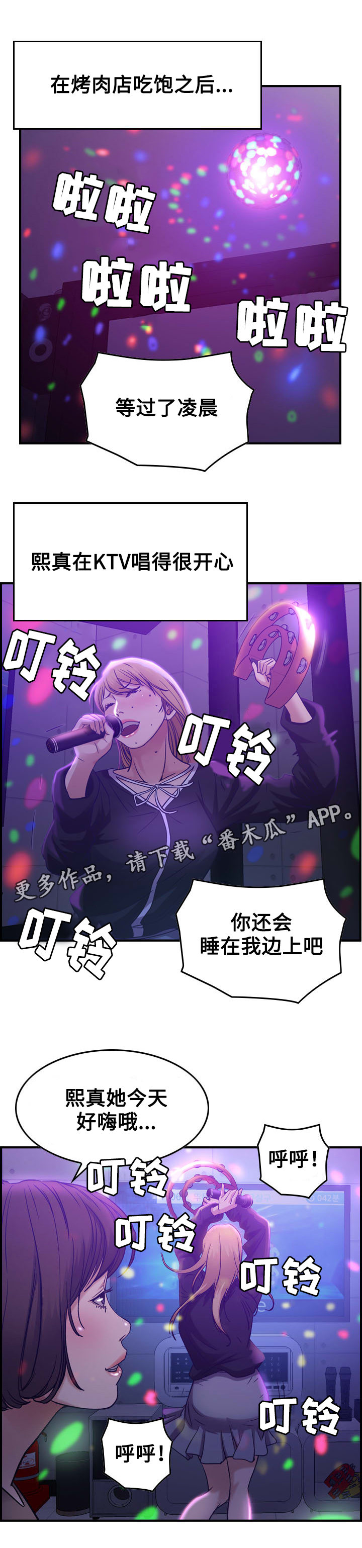 第11章：糖果0