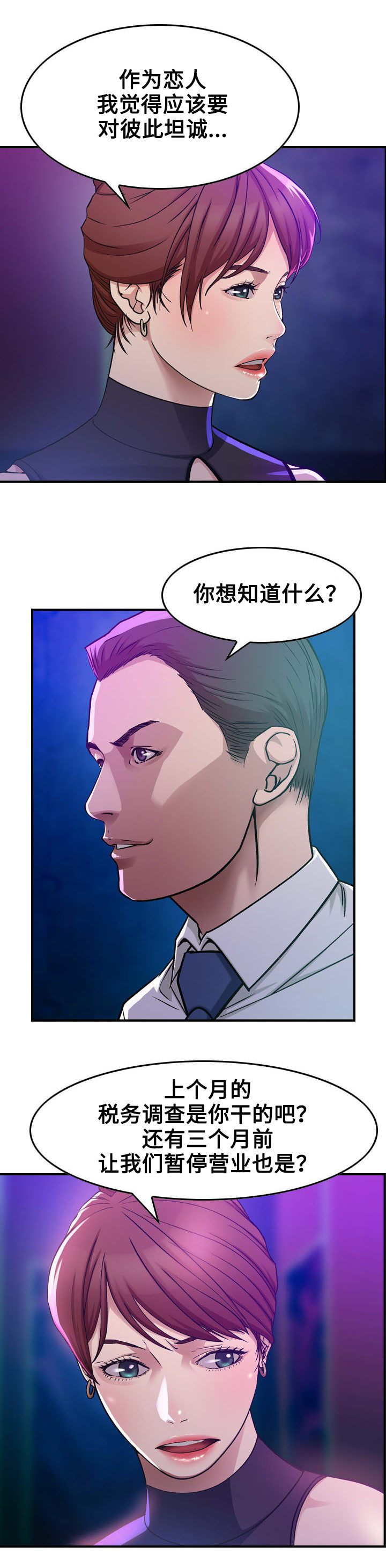 第2章：十年1