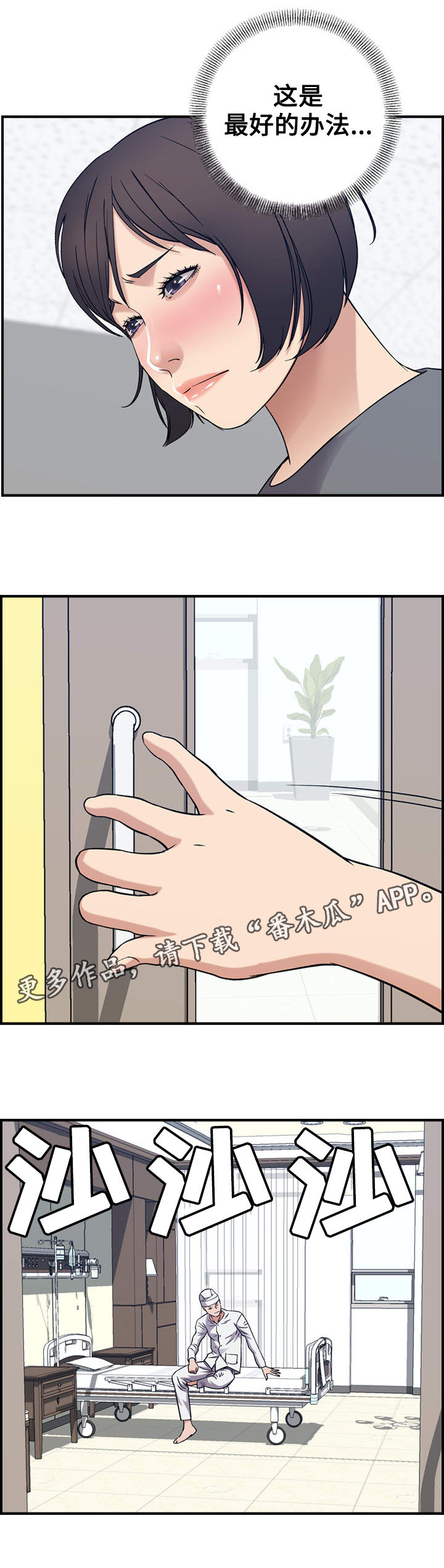 第25章：分手1