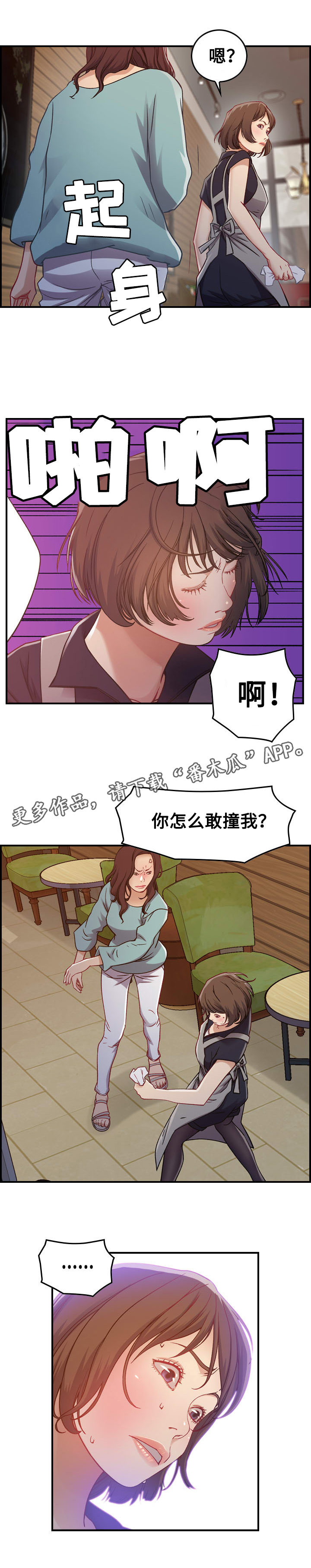 第9章：冲突2