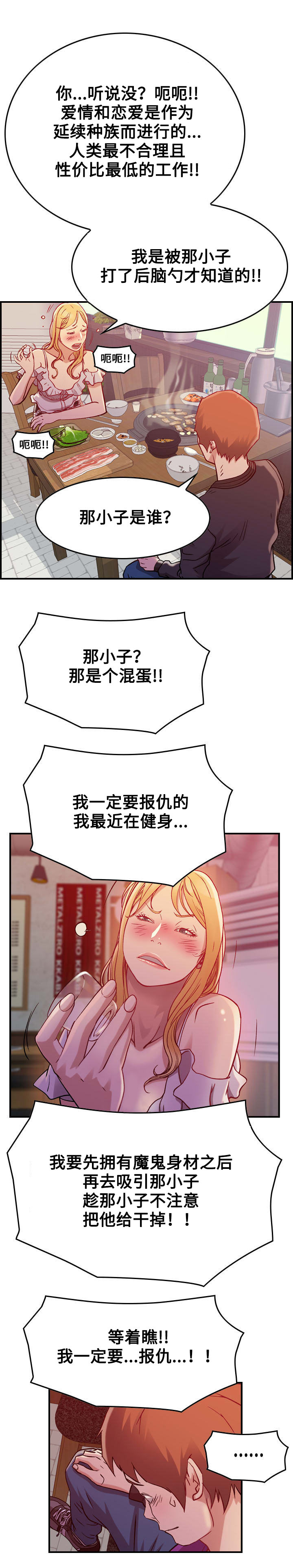 第4章：三人13