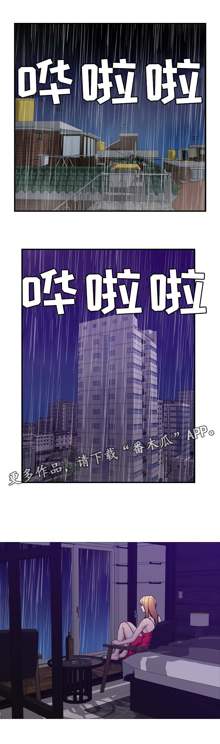 第30章：和好5