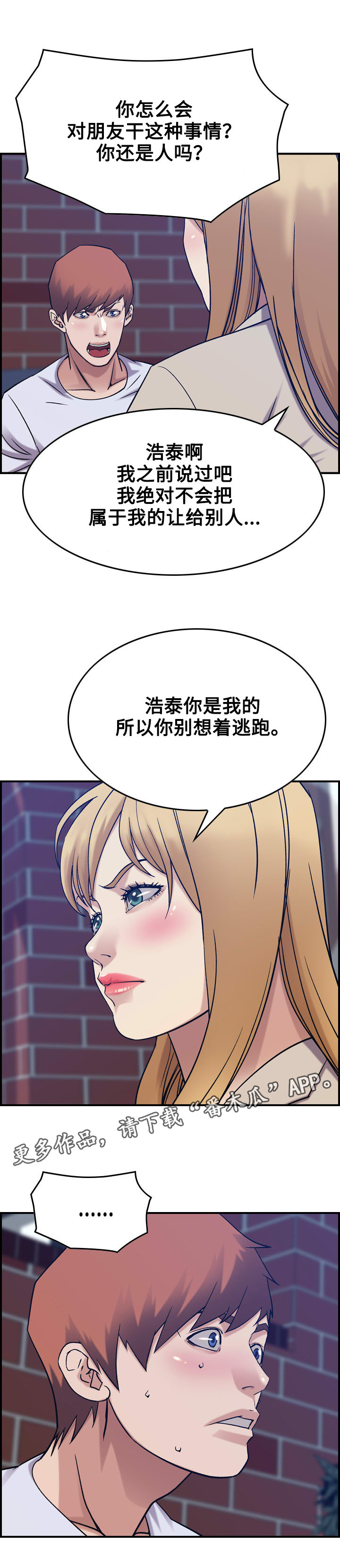 第32章：好意7