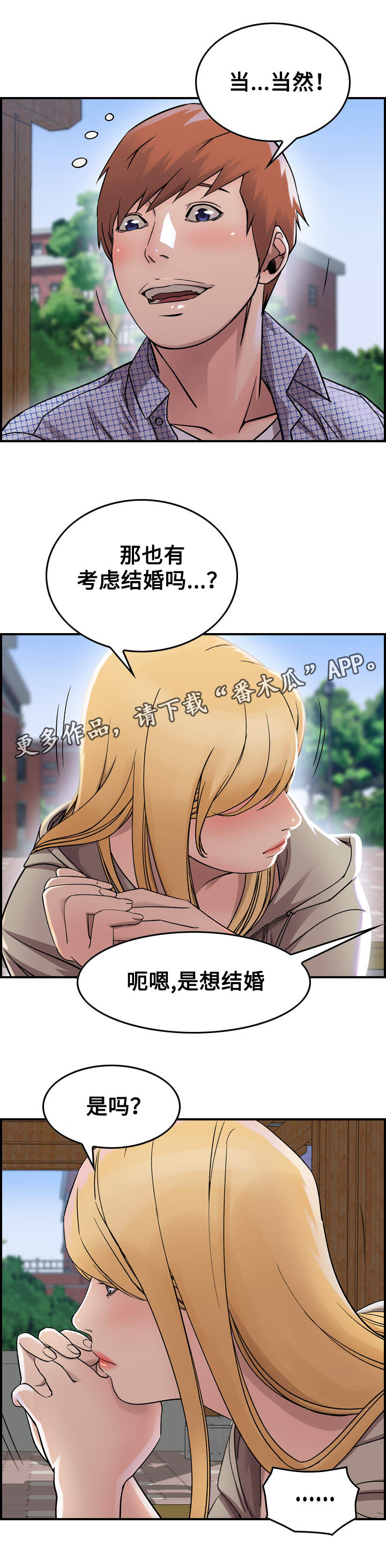 第7章：难堪0