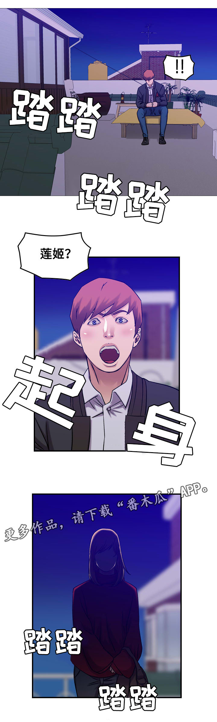 第37章：离别（完结）8