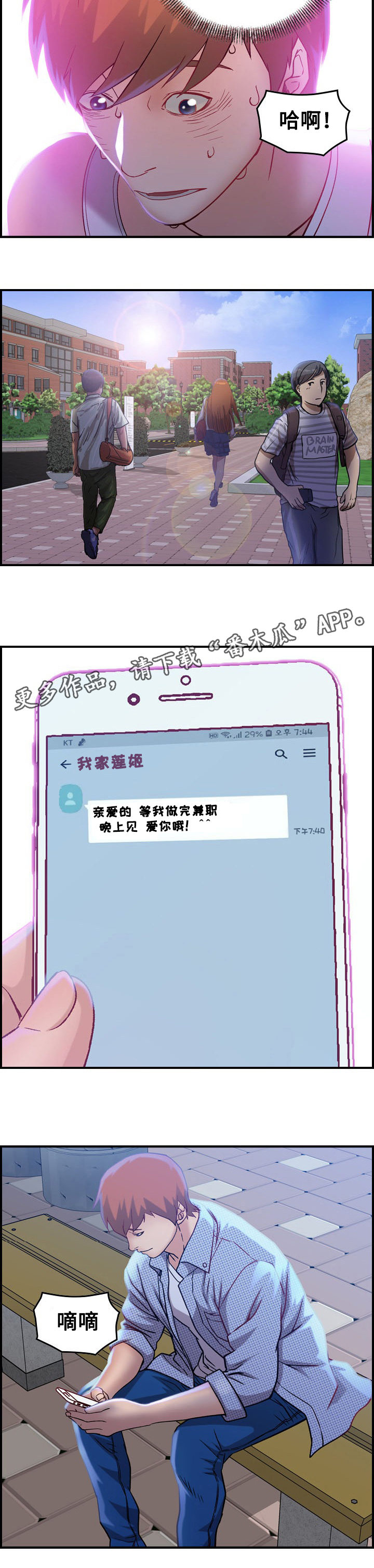 第6章：惊醒13