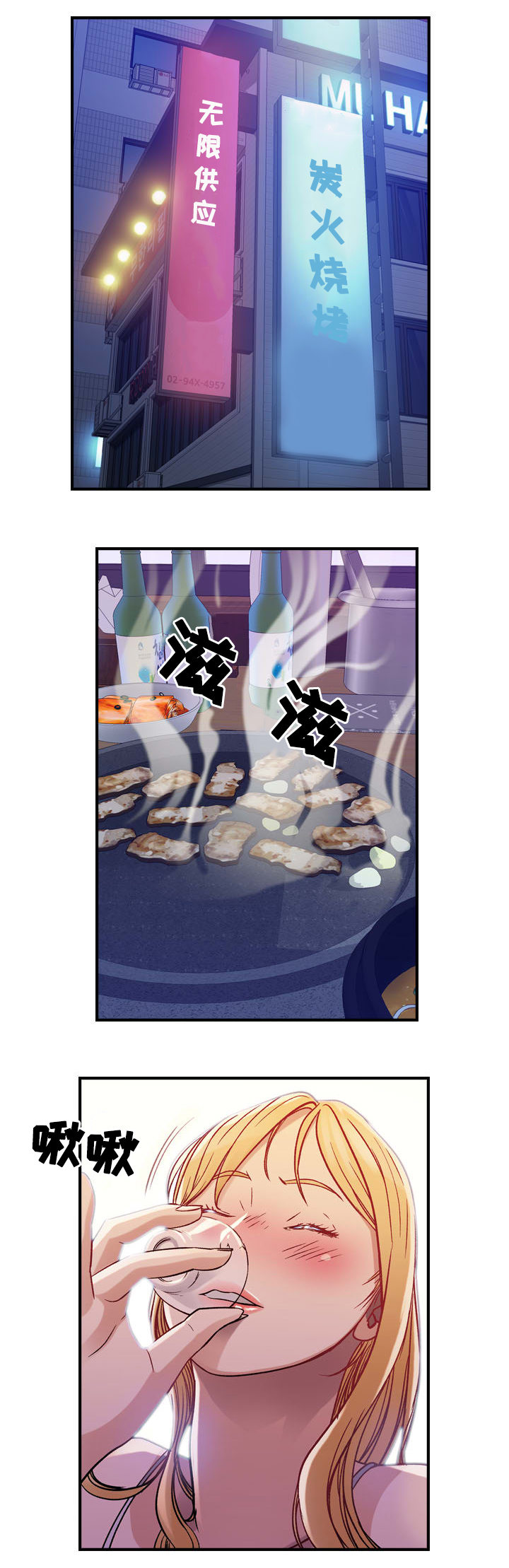 第4章：三人12