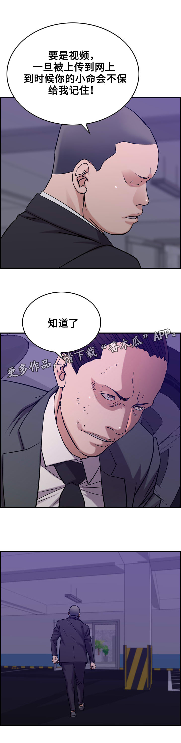 第28章：警告14