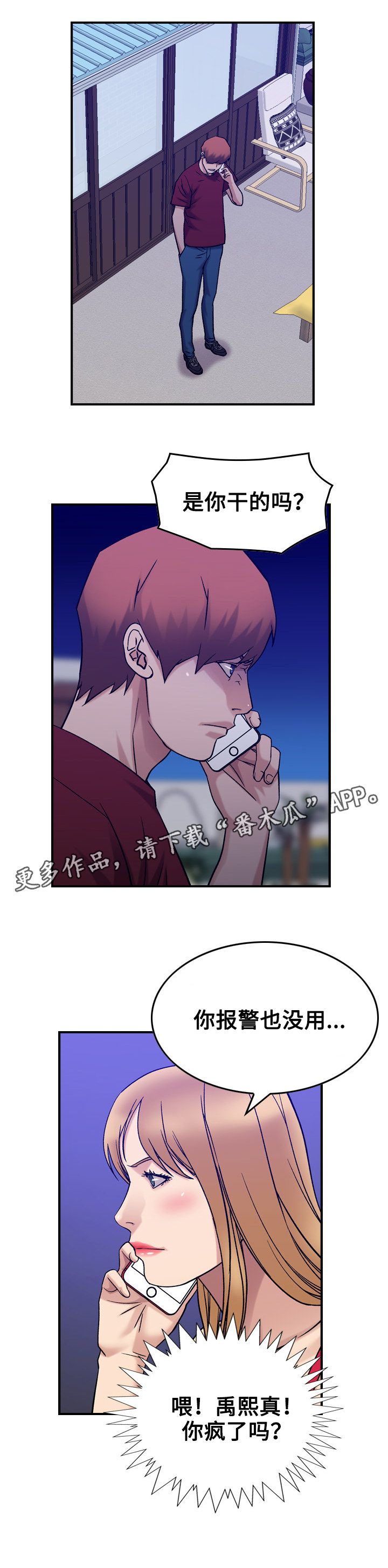 第36章：噩梦3