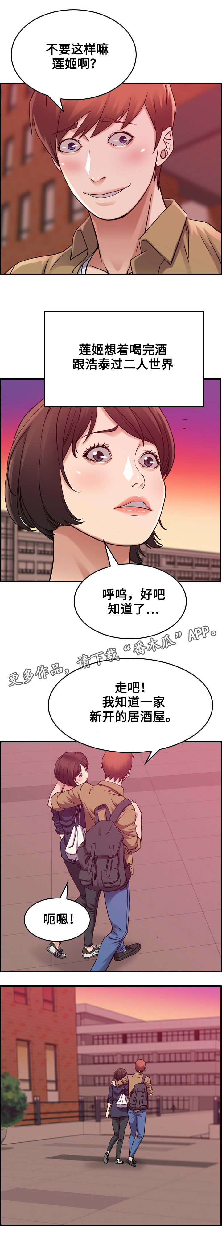 第14章：约会12