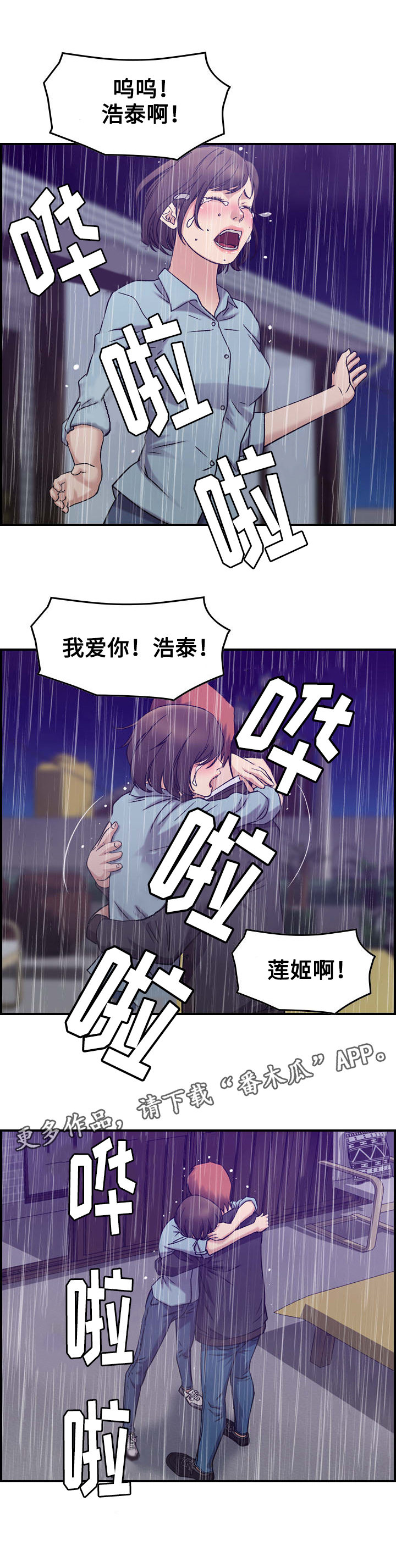 第30章：和好4