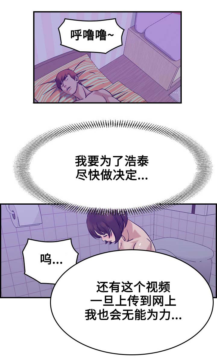第31章：决心7