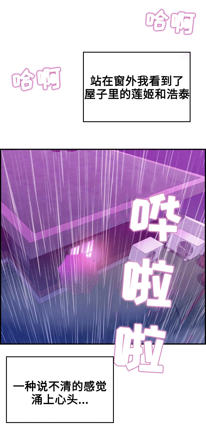 第3章：相遇10