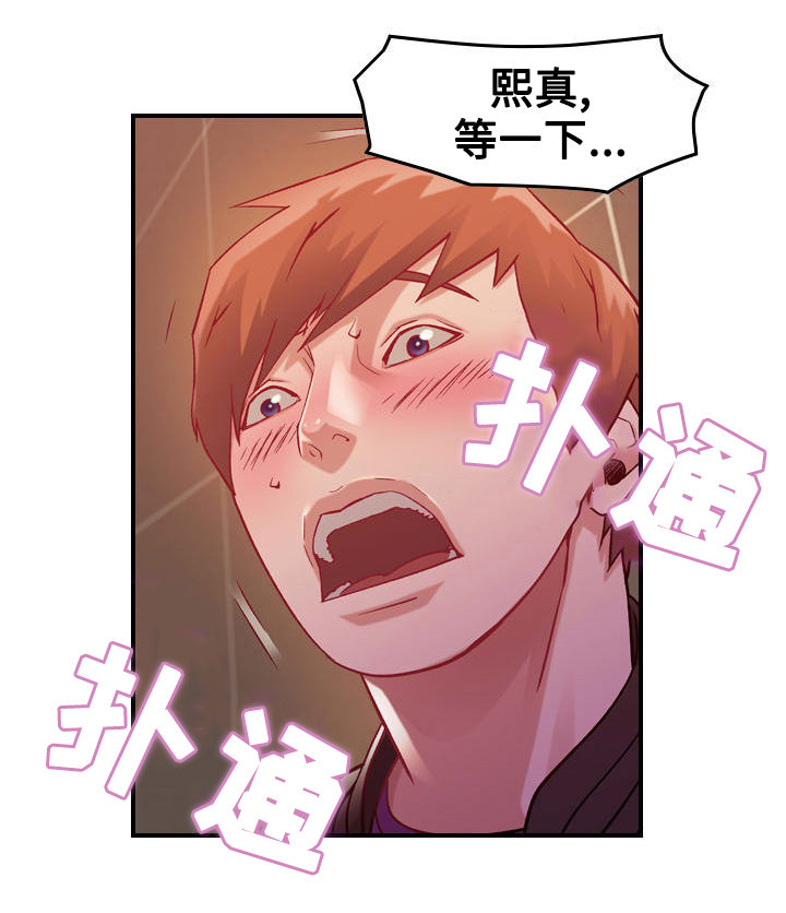 第5章：醉酒4