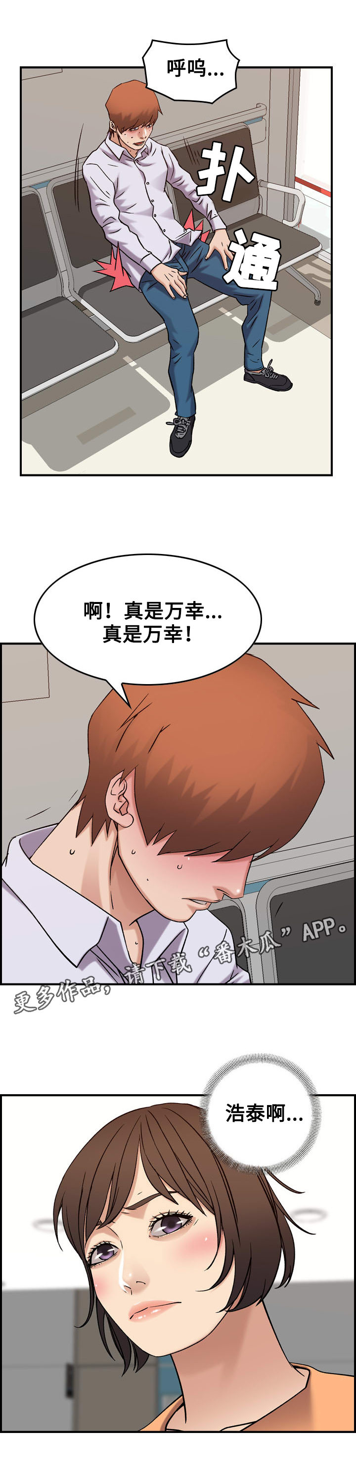 第24章：报应6