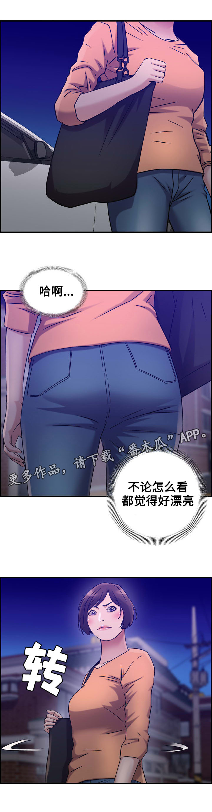 第20章：冷静12