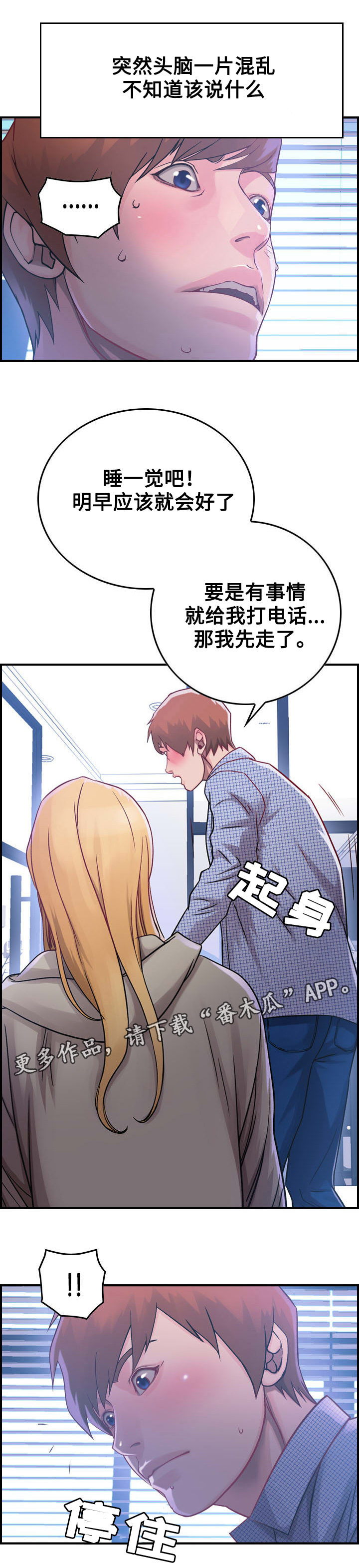 第8章：命运3